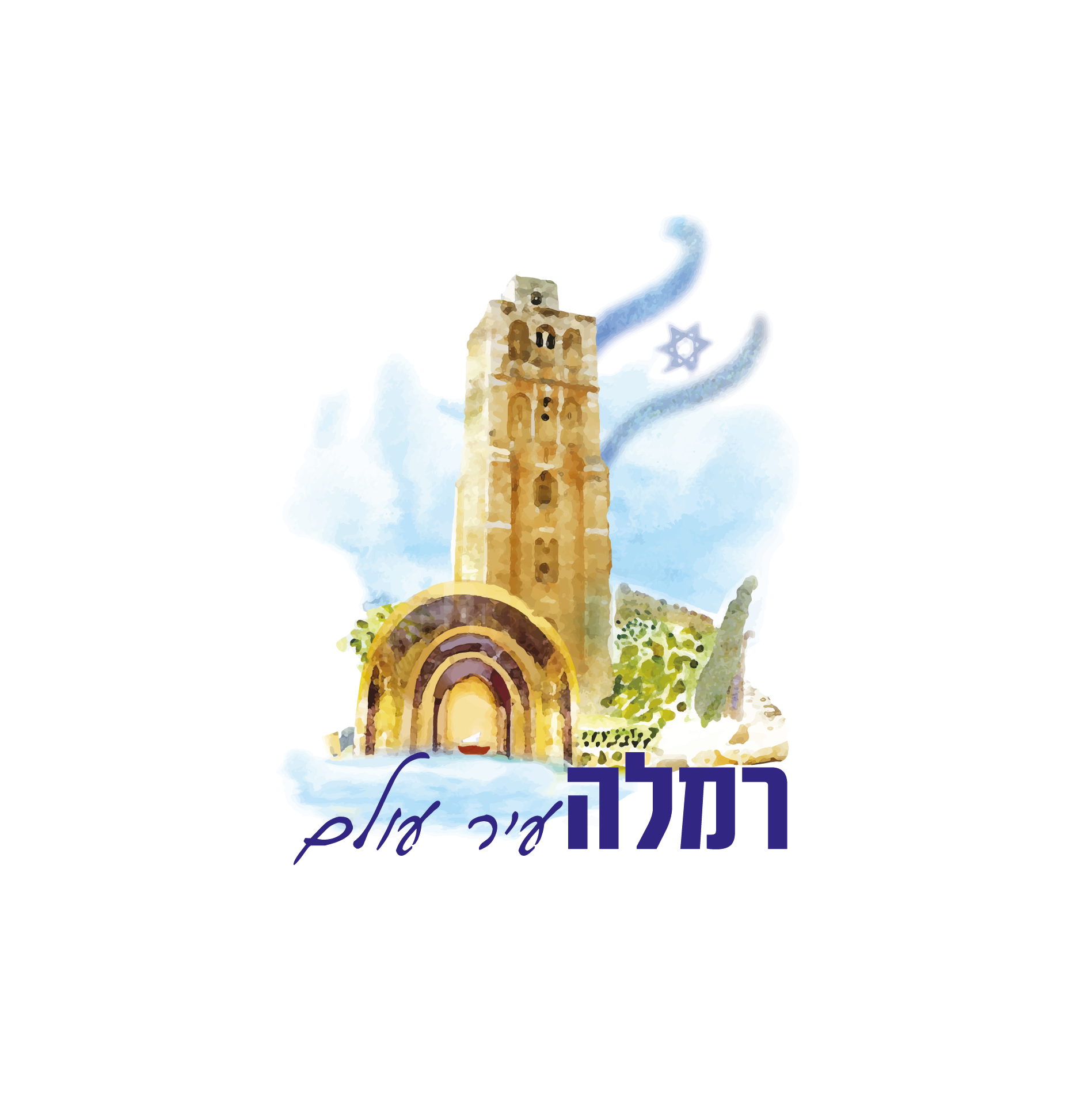 עיריית רמלה
